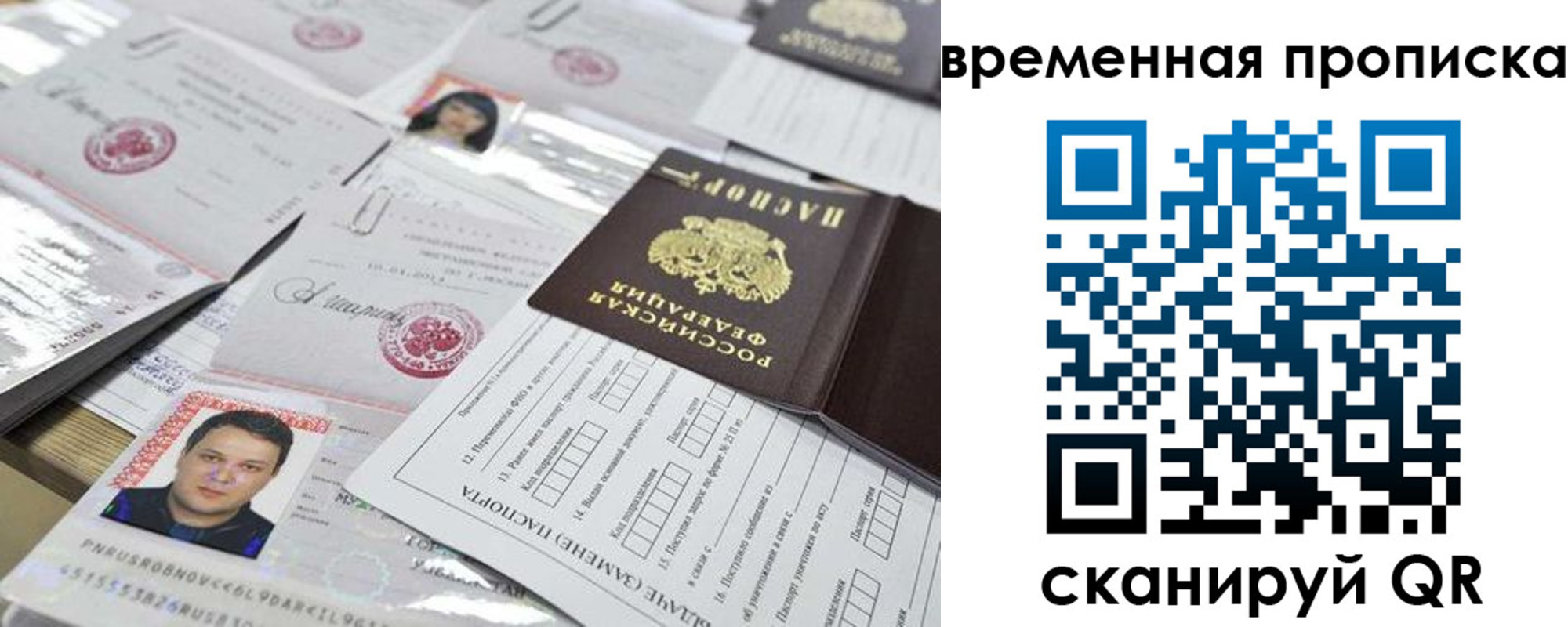 временная регистрация госуслуги в Юрге