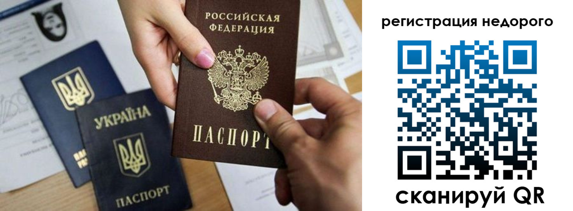 прописка ребенка в Юрге