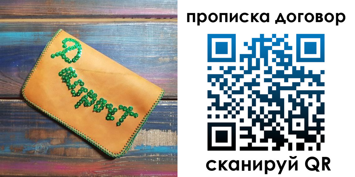 пропишу в квартире в Юрге
