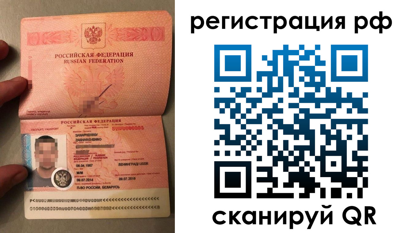 прописка для военкомата в Юрге