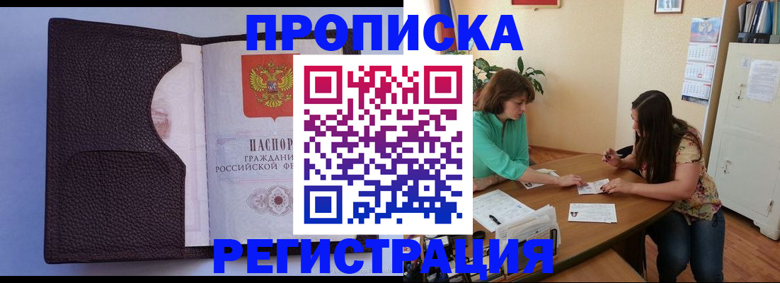 временная регистрация собственник в Юрге