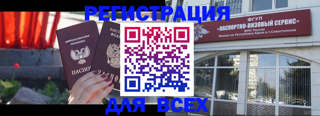 прописка паспорт в Юрге