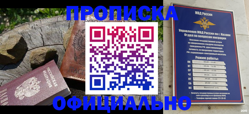 прописка от собственника в Юрге