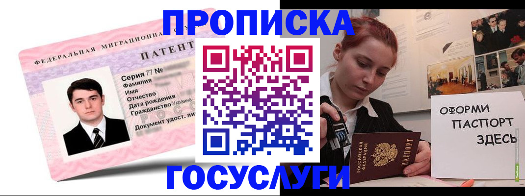 временная регистрация недорого в Юрге