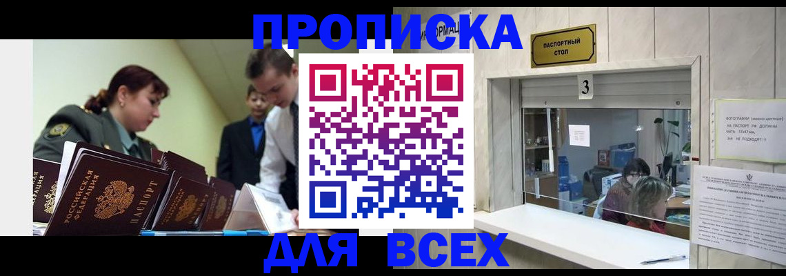 регистрация для школы в Юрге