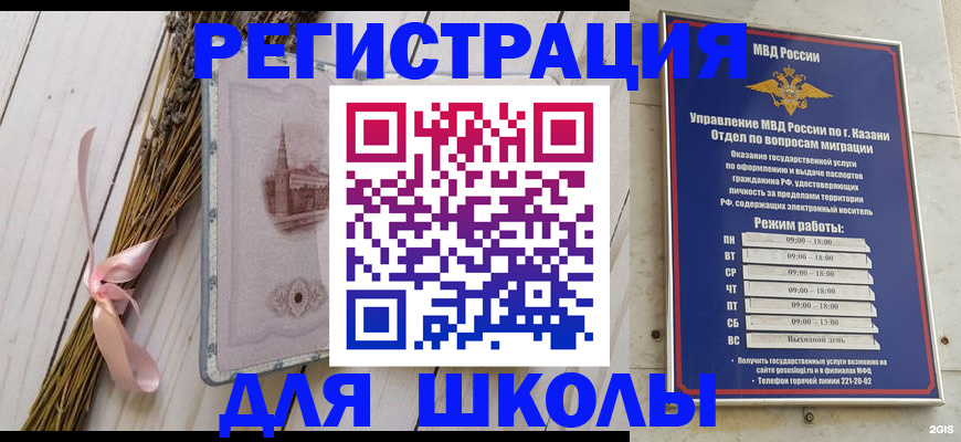 временная регистрация адрес в Юрге