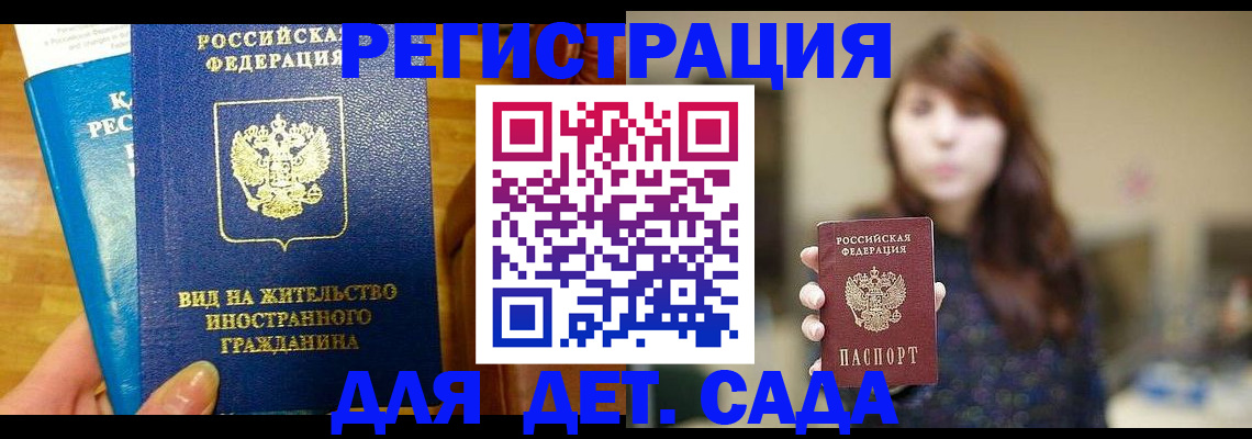 прописка для военкомата в Юрге