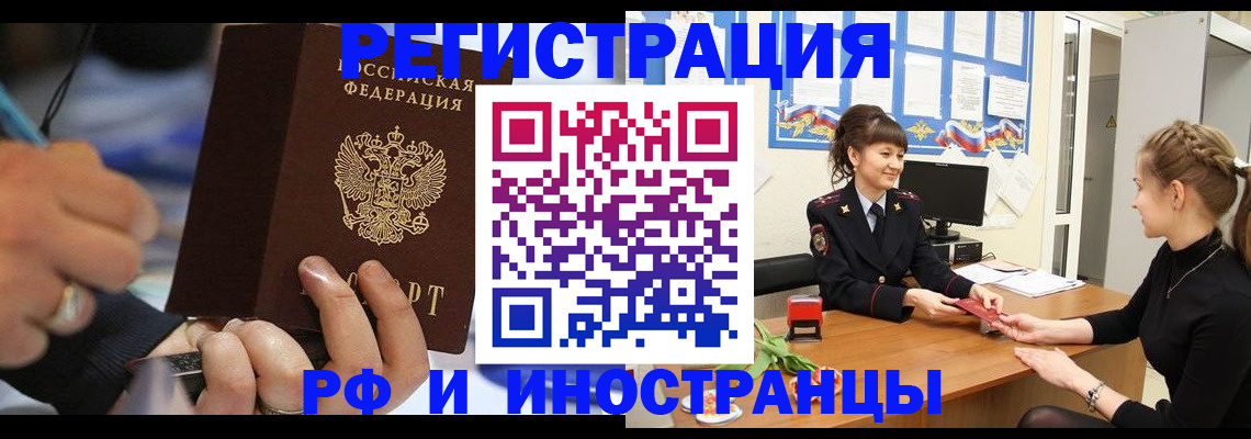 временная регистрация госуслуги в Юрге